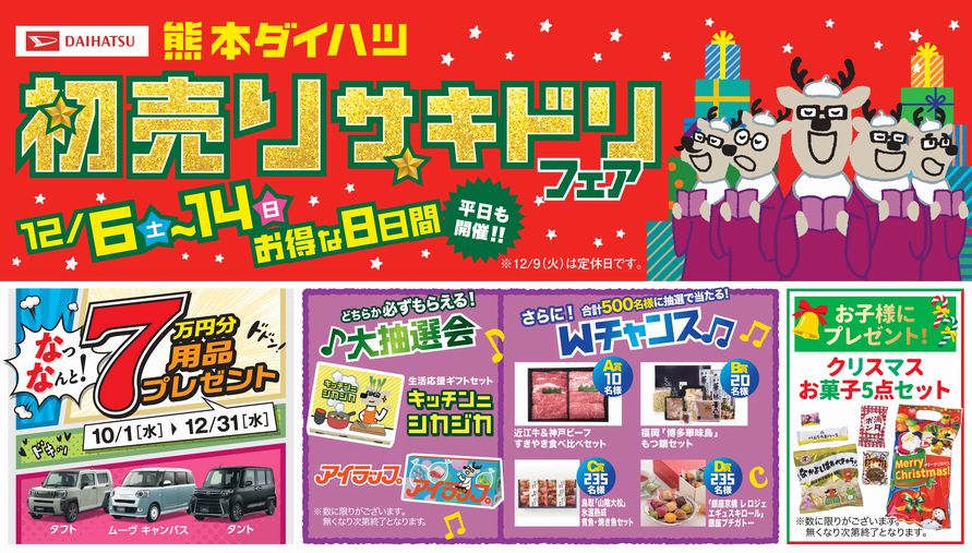 フェアスライドバナー